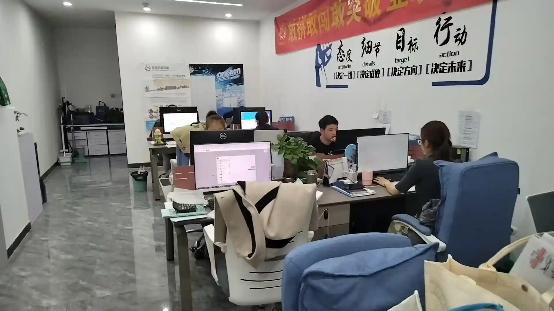 Meiteng Office Meeting